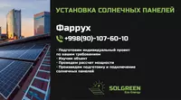 Проектирование и установка солнечных панелей - по запросу