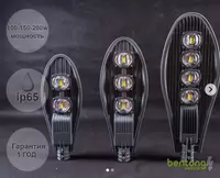 Прожектор столбовой Bentong LED RKU Rocket S 100W - 196 000 сум