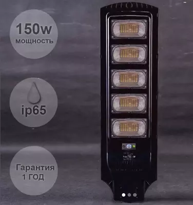 Прожектор светодиодный Bentong LED SOLAR 150W - 453 000 сум / шт.