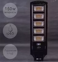 Spotlight LED Bentong LED SOLAR 150W - 453 000 so'm