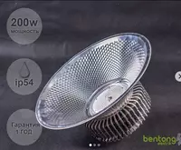 Прожектор светодиодный Bentong LED RSP S 200W - 189 000 сум
