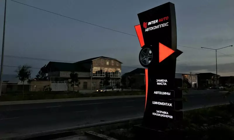 Рекламная стелла