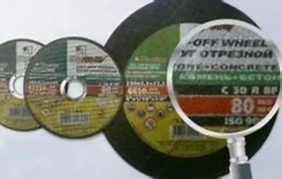 Отрезные диски Оптом и розница