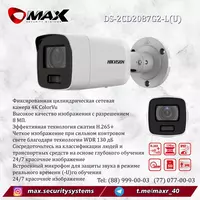 DS-2CD2087G2-LU