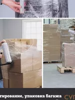 от {0} сум Стрейч пленка