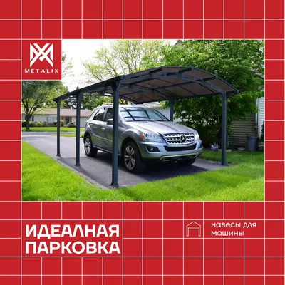 Mashina uchun ayvonlar