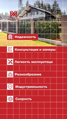 Заборы и вороты - 1 000 000 сум / кв.м