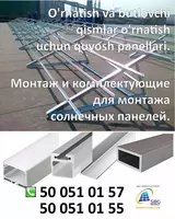 солнечных батарей. - от {0} сум