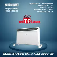 Конвектор(обогреватель) Elektrolux Inverter