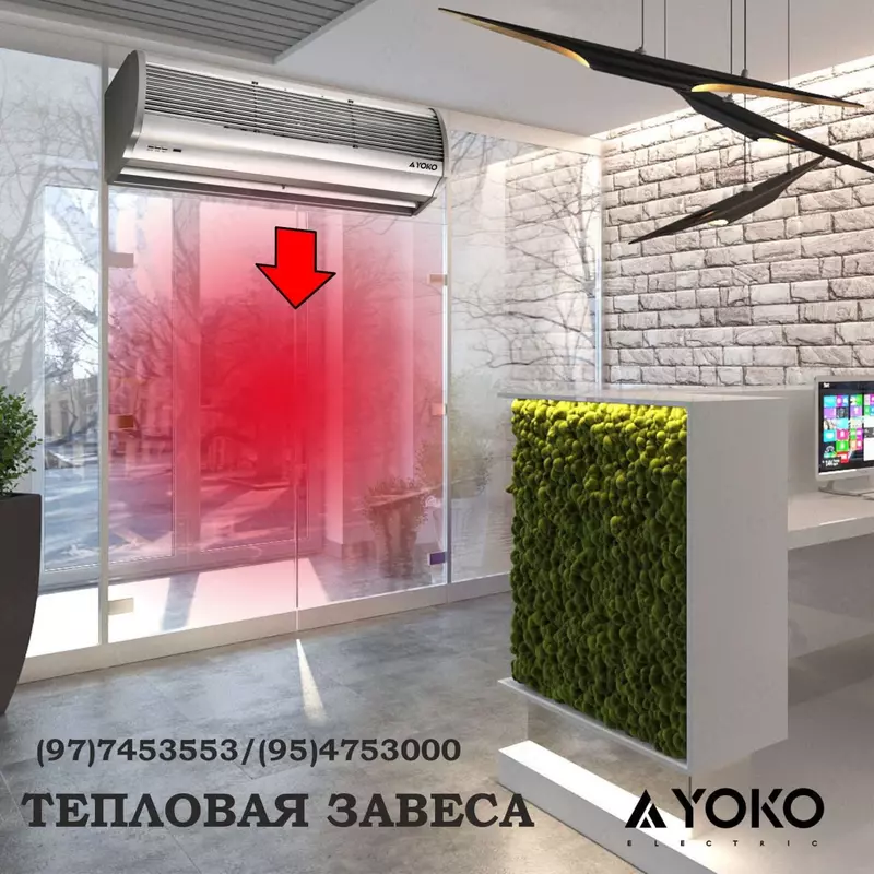 Тепловоздушная завеса YOKO