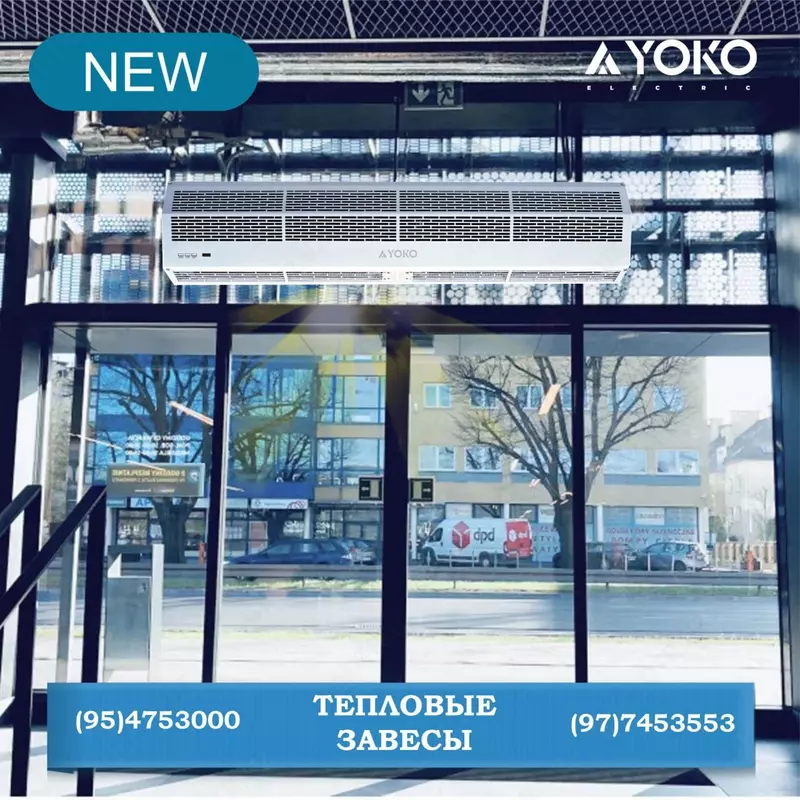 Тепловoздушная завеса YOKO