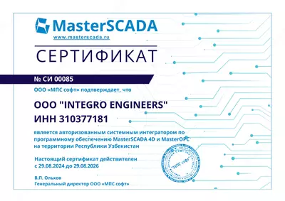 Master SCADA 4D Лицензия Lite 100 Только в розницу