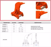 Однозубый рыхлитель - по запросу