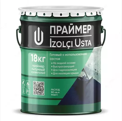 Гидроизоляция