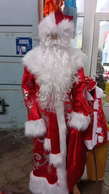 Праздничный костюм "Дед Мороз" (Комплект № 3)