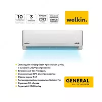  Инверторный Кондиционер Welkin Модель General 24 Full DC Inverter - Welkin Climat