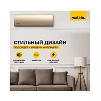  Inverter konditsioner Welkin Model Epic Gold 18 Inverter Welkin Climat