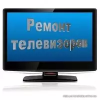  телевизоры - 
