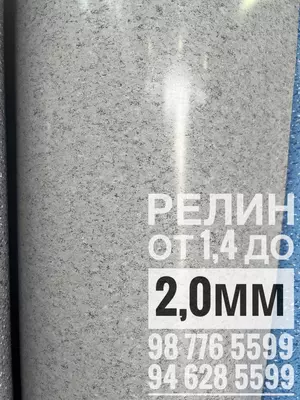 Напольное покрытия