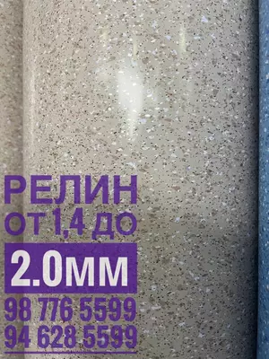 ПВХ покрытие