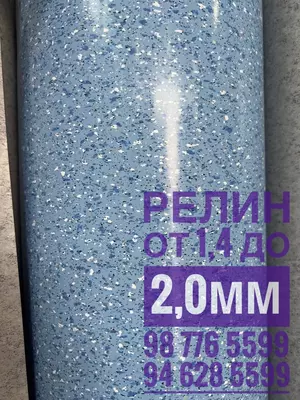 ПВХ покрытие