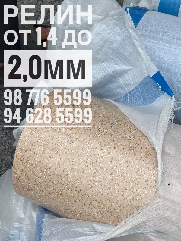 ПВХ покрытие