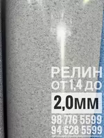 ПВХ покрытие - Линолеум