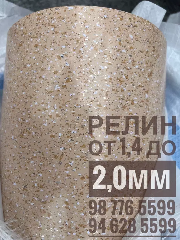 ПВХ покрытие