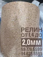 ПВХ покрытие Линолеум