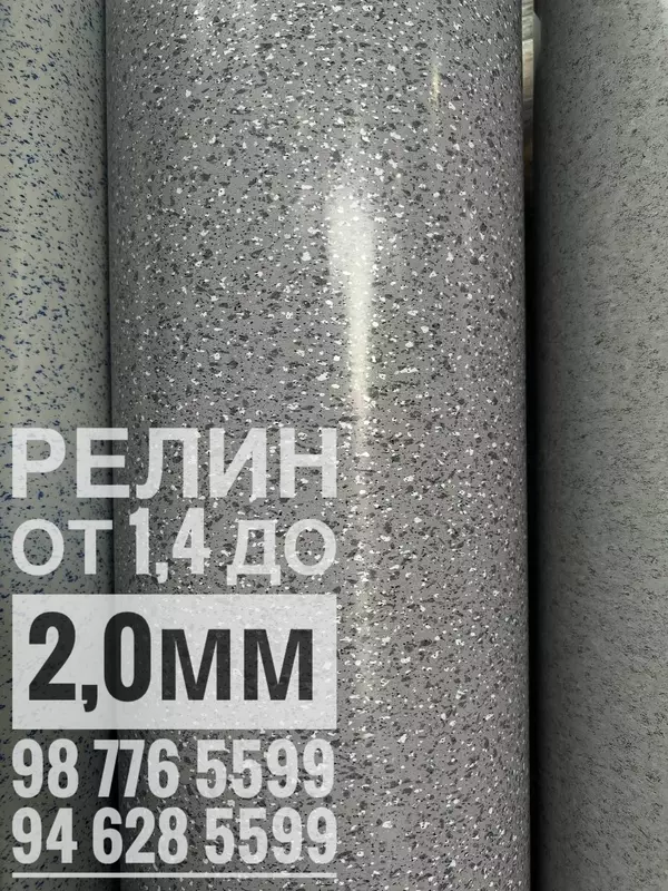 ПВХ покрытие