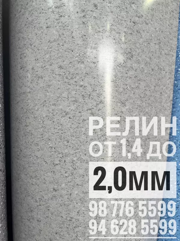 резиновый линолеум