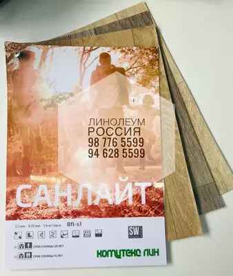 Напольное покрытия