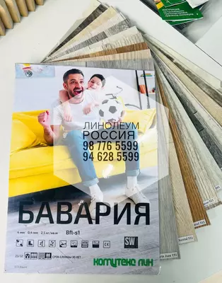 Напольное покрытия