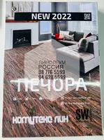 Линолеум Ташкент