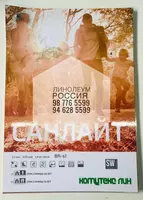 Линолеум Ташкент - от {0} сум