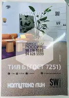 от {0} сум Линолеум Ташкент