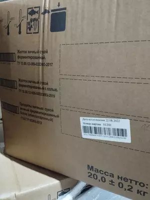 Альбумин - Сухой яичный белок (Pasteruised egg albumin powder). - 11 963.2 сум / кг.