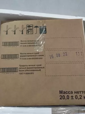 Яичный Желток термостойкий (Pasteruised egg yolk powder) heat-stable - 11 963.2 so'm / kg