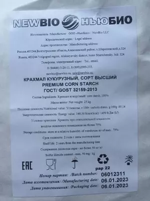 Кукурузный крахмал Corn starch E1442