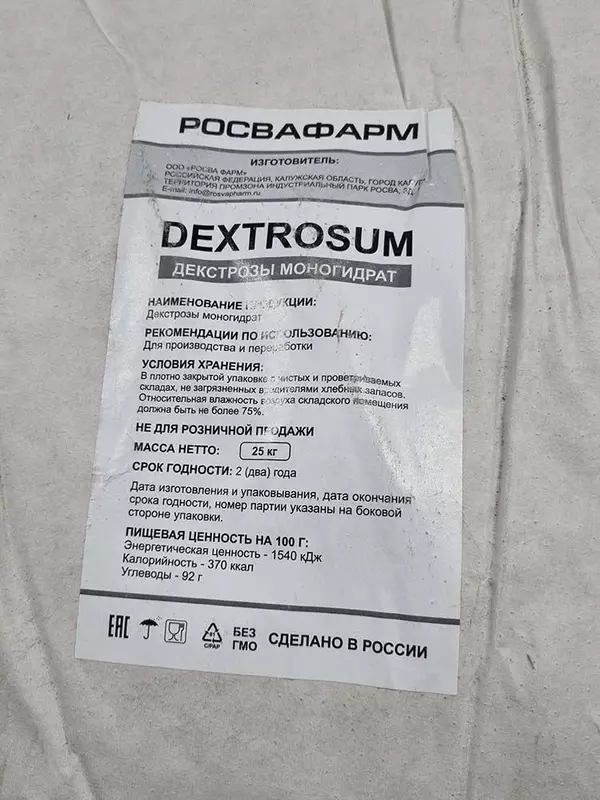 Декстроза моногидрат (Dextrose monohydrate) Синонимы название: Глюкоза - 11 963.2 сум