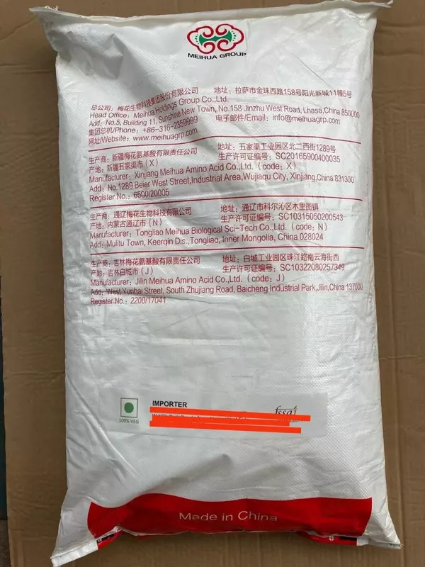 11 963.2 сум Глутамат натрия E621