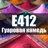 Сахарин натрия (Е954) Sodium saccharin