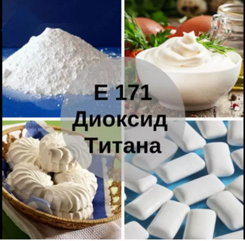 Диоксид титана пищевой Titanium Dioxid E171 - 11 963.2 сум