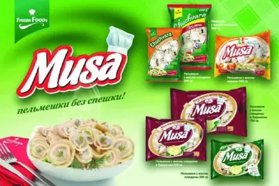 Пельмени с говядиной Musa 300 гр - 14 500 сум / шт.