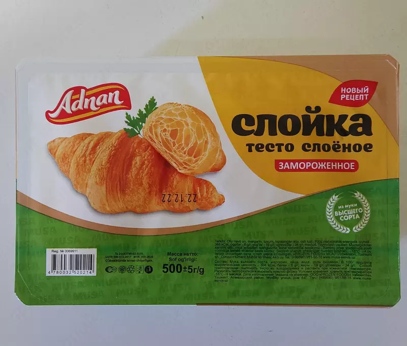 Muzlatilgan kurasan hamiri universal