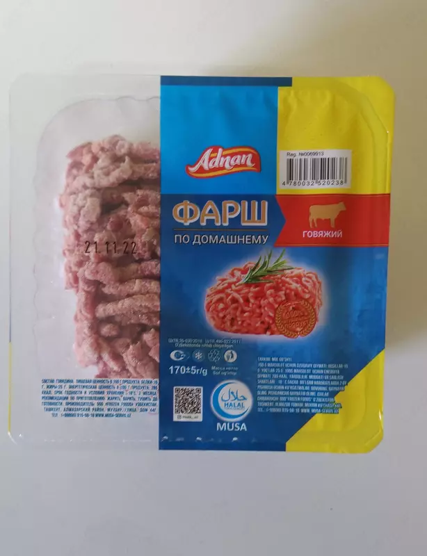Замороженный говяжий фарш 170 гр - 20 500 сум