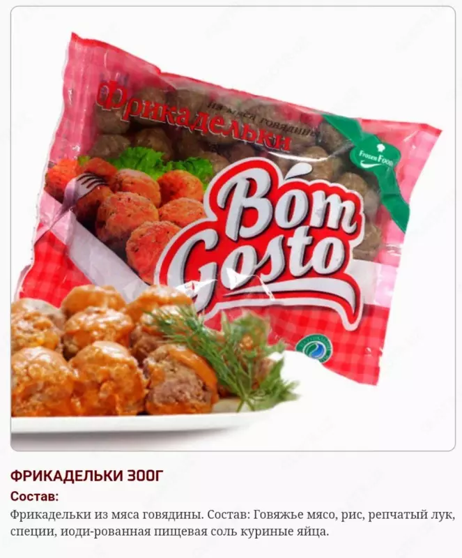 Тефтели из говядины "BOM GOSTO" 300 гр - 23 800 сум