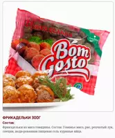 Тефтели из говядины "BOM GOSTO" 300 гр - 23 800 сум