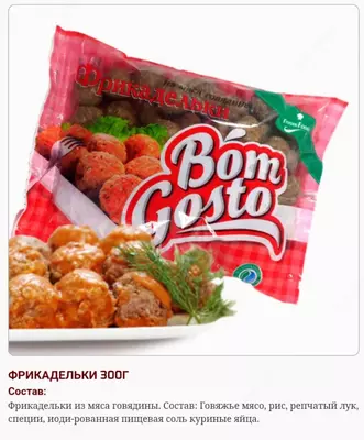 Тефтели из говядины "BOM GOSTO" 300 гр - 23 800 сум / шт.