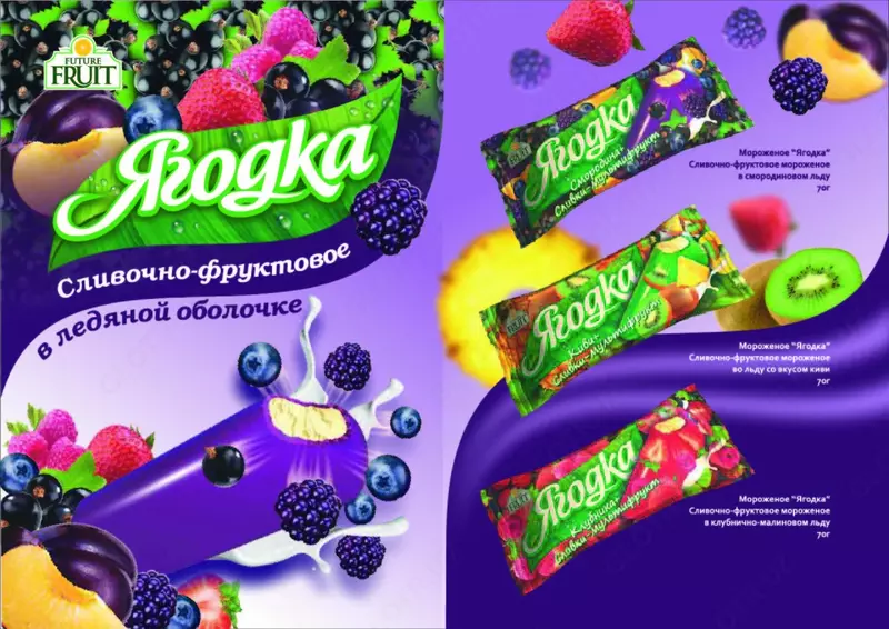 Мороженое Ягодка 70 гр